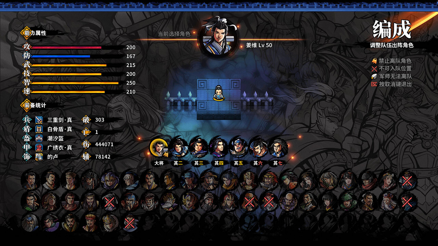 《吞食孔明傳》Steam還上架不 Steam上架時間及配置介紹 《吞食孔明傳》Steam還上架不 Steam上架時間及配置介紹