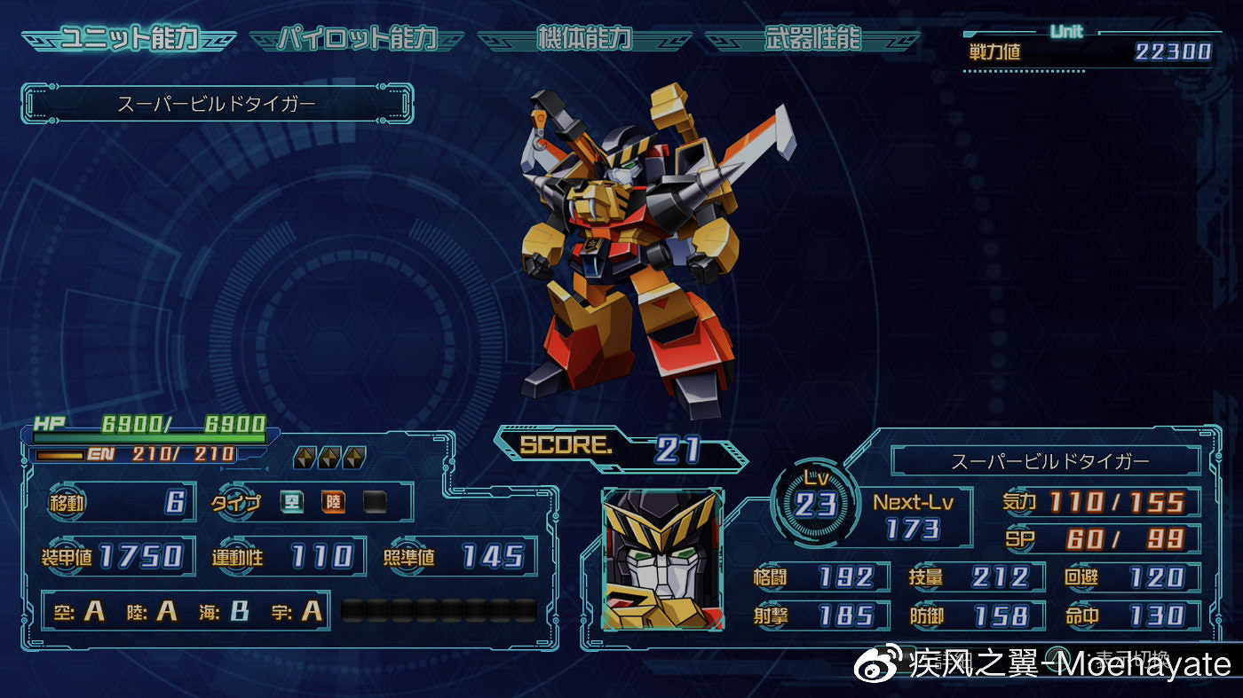 《超級機器人大戰30》隱藏要素有哪些?全隱藏要素觸發條件 《超級機器人大戰30》隱藏要素有哪些?全隱藏要素觸發條件