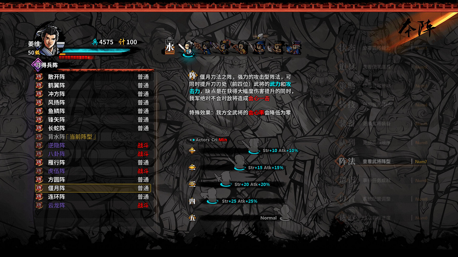 《吞食孔明傳》黃月英好用嗎？黃月英入隊方法及戰鬥力評價