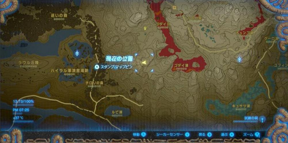 《塞爾達傳說：曠野之息》全主線任務流程難點關卡圖文詳解攻略