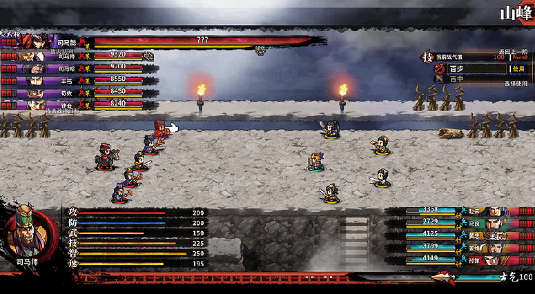 《吞食孔明傳》第八章三國一統圖文流程攻略 第八章司馬懿怎麽打? 《吞食孔明傳》第八章三國一統圖文流程攻略 第八章司馬懿怎麽打?