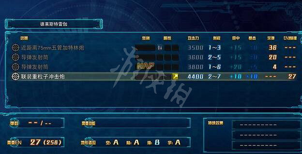 《超級機器人大戰30》戰鬥攻防技巧介紹 怎麽攻擊? 《超級機器人大戰30》戰鬥攻防技巧介紹 怎麽攻擊?