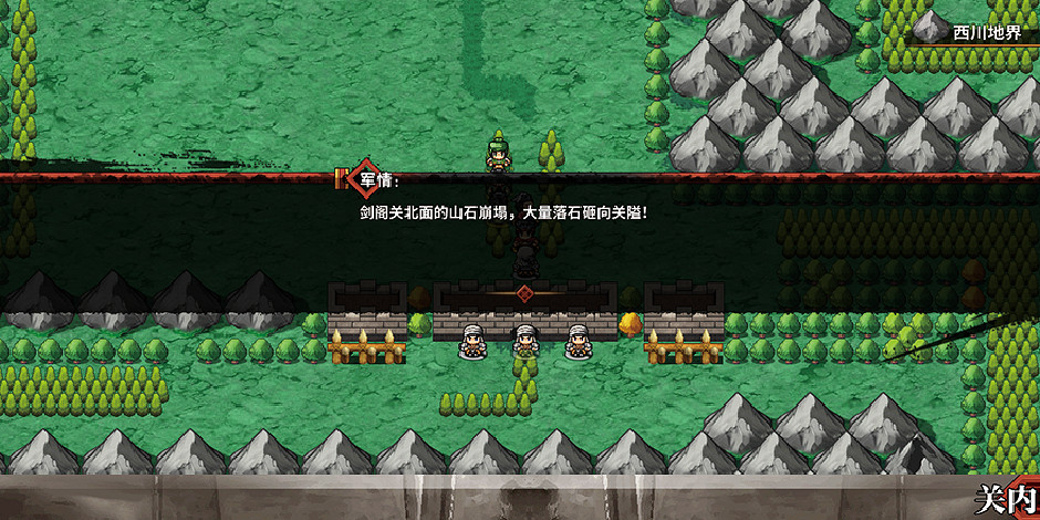 《吞食孔明傳》圖文攻略 全章節通關流程+全收集圖文詳解【原創】【完結】 《吞食孔明傳》圖文攻略 全章節通關流程+全收集圖文詳解【原創】【完結】