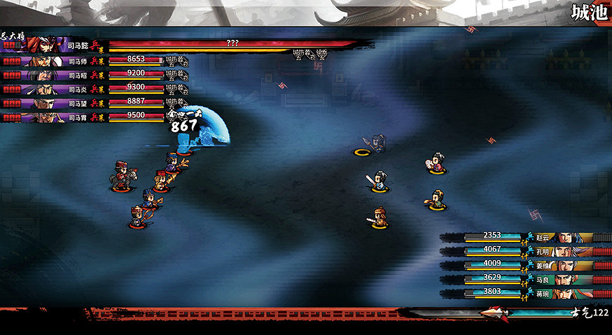 《吞食孔明傳》第八章三國一統圖文流程攻略 第八章司馬懿怎麽打? 《吞食孔明傳》第八章三國一統圖文流程攻略 第八章司馬懿怎麽打?