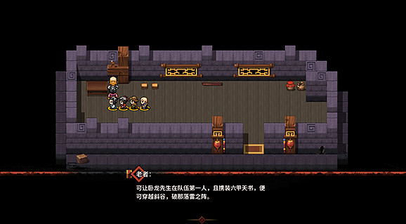 《吞食孔明傳》圖文攻略 全章節通關流程+全收集圖文詳解【原創】【完結】 《吞食孔明傳》圖文攻略 全章節通關流程+全收集圖文詳解【原創】【完結】