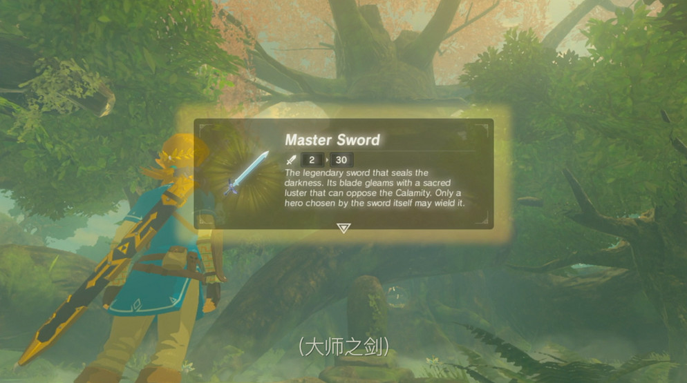 《塞爾達傳說:曠野之息》大師之劍與海利亞盾出處詳解及獲得方法一覽 《塞爾達傳說:曠野之息》大師之劍與海利亞盾出處詳解及獲得方法一覽