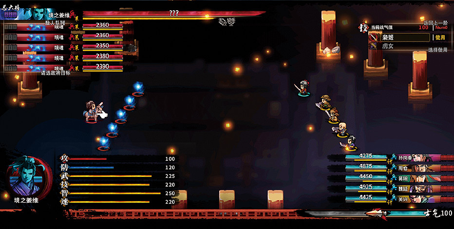 《吞食孔明傳》第七章北伐中原圖文攻略 夢境薑維怎麽打 《吞食孔明傳》第七章北伐中原圖文攻略 夢境薑維怎麽打