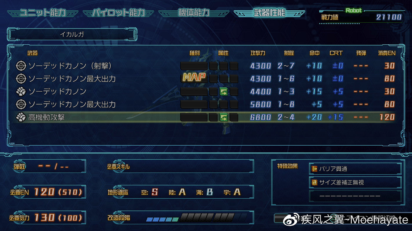 《超級機器人大戰30》隱藏要素有哪些?全隱藏要素觸發條件 《超級機器人大戰30》隱藏要素有哪些?全隱藏要素觸發條件