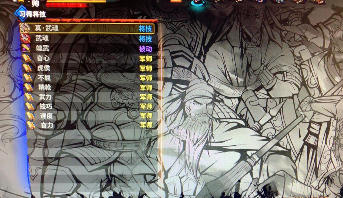《吞食孔明傳》呂布真奧義怎麽解鎖 呂布入隊方法及真奧義解鎖方法 《吞食孔明傳》呂布真奧義怎麽解鎖 呂布入隊方法及真奧義解鎖方法