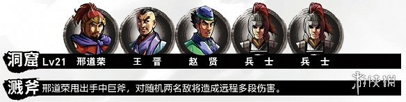 《吞食孔明傳》武將屬性四維資料圖鑒大全 武將屬性匯總