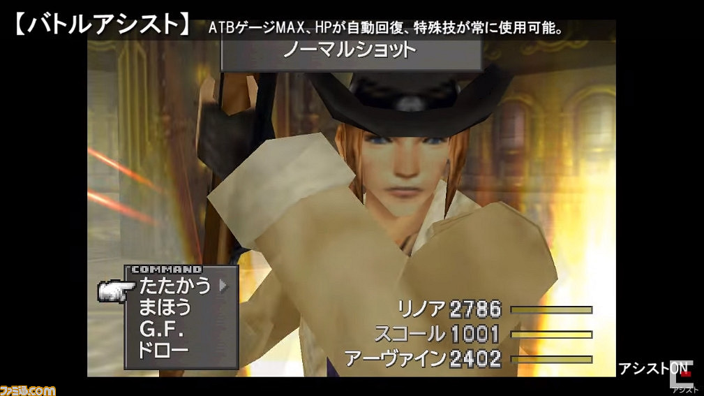 《太空戰士8》新舊版本對比 畫面進化滿屏鋸齒沒了 《太空戰士8》新舊版本對比 畫面進化滿屏鋸齒沒了