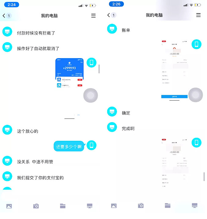 年輕女子打遊戲為絕版裝備砸2萬多元 被騙後遭拉黑 年輕女子打遊戲為絕版裝備砸2萬多元 被騙後遭拉黑