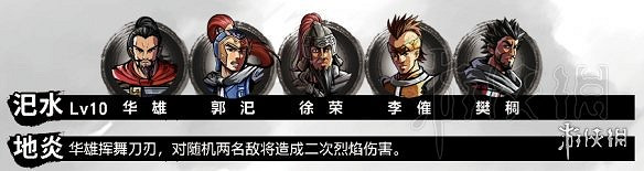 《吞食孔明傳》武將屬性四維資料圖鑒大全 武將屬性匯總