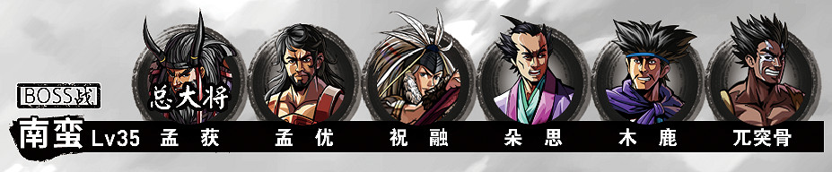 《吞食孔明傳》第七章北伐中原圖文攻略 夢境薑維怎麽打 《吞食孔明傳》第七章北伐中原圖文攻略 夢境薑維怎麽打