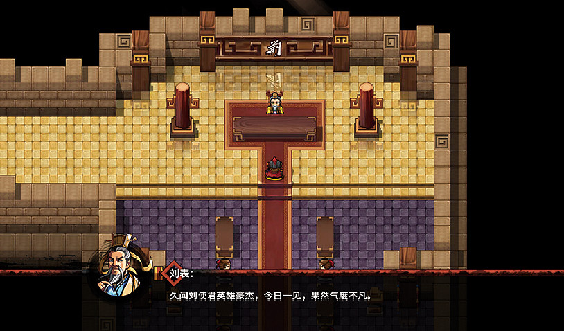 《吞食孔明傳》圖文攻略 全章節通關流程+全收集圖文詳解【原創】【完結】 《吞食孔明傳》圖文攻略 全章節通關流程+全收集圖文詳解【原創】【完結】