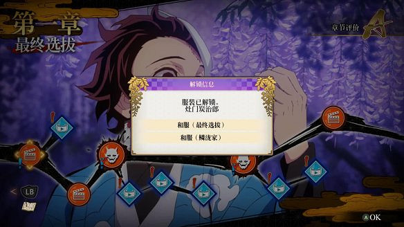 《鬼滅之刃:火之神血風譚》圖文攻略:全劇情流程+全章節+全Boss戰+全角色解鎖+全任務+全回憶碎片+全戰術指導+全隊士筆記+操作介紹 《鬼滅之刃:火之神血風譚》圖文攻略:全劇情流程+全章節+全Boss戰+全角色解鎖+全任務+全回憶碎片+全戰術指導+全隊士筆記+操作介紹