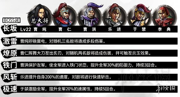 《吞食孔明傳》武將屬性四維資料圖鑒大全 武將屬性匯總