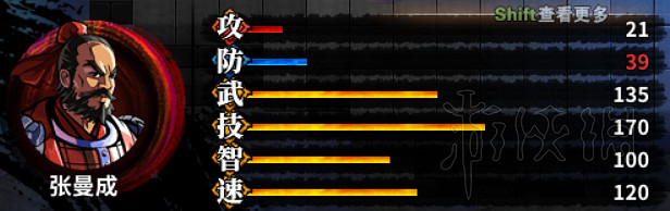 《吞食孔明傳》武將屬性四維資料圖鑒大全 武將屬性匯總