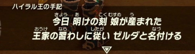 《塞爾達傳說:曠野之息》海拉爾歷史線圖文解析 《塞爾達傳說:曠野之息》海拉爾歷史線圖文解析