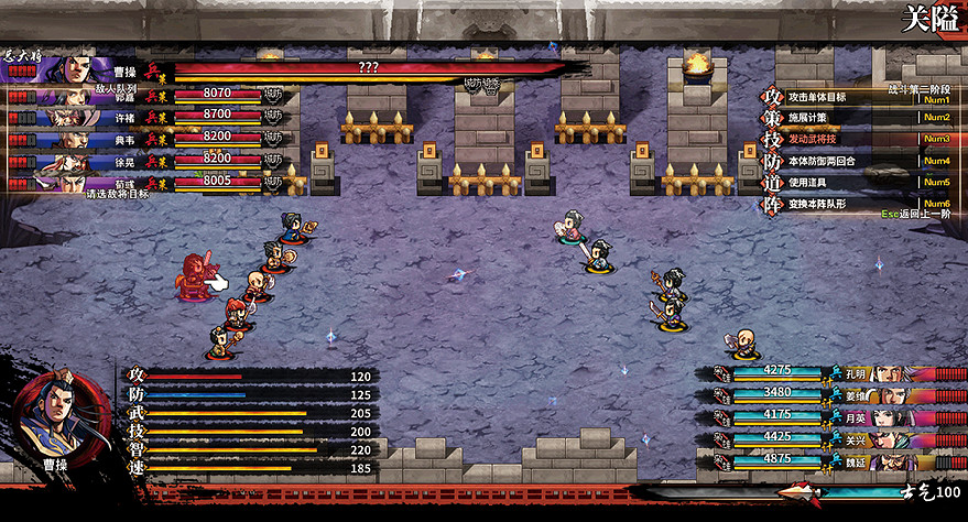 《吞食孔明傳》圖文攻略 全章節通關流程+全收集圖文詳解【原創】【完結】 《吞食孔明傳》圖文攻略 全章節通關流程+全收集圖文詳解【原創】【完結】