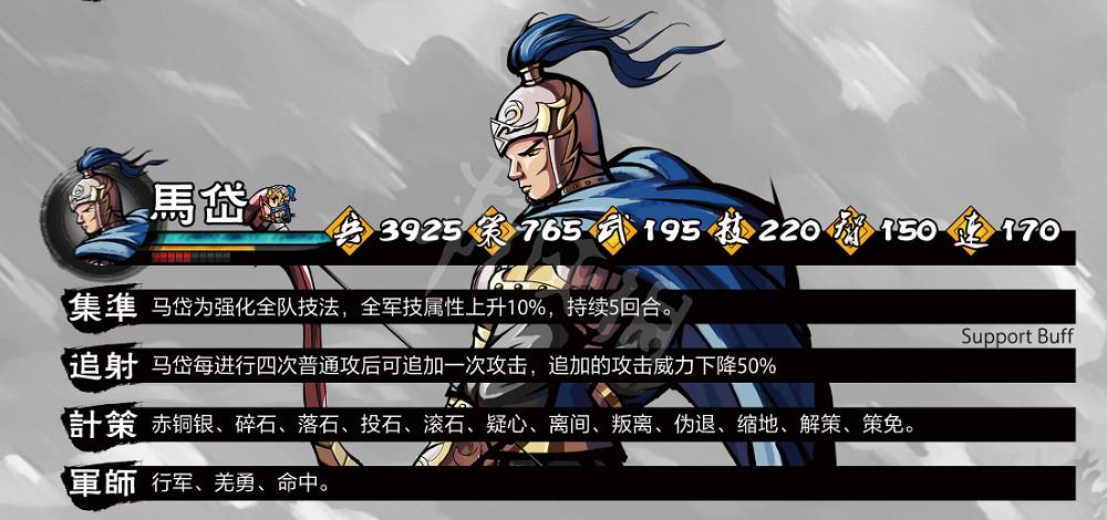 《吞食孔明傳》蜀國武將資料及技能屬性匯總 蜀國武將有哪些？