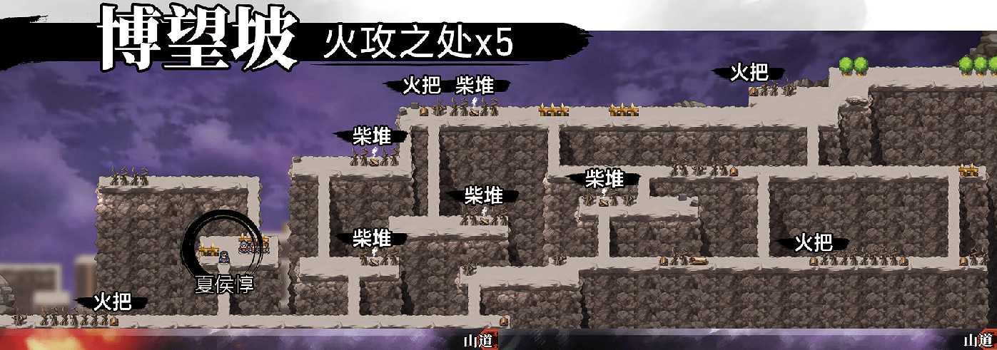 《吞食孔明傳》圖文攻略 全章節通關流程+全收集圖文詳解【原創】【完結】 《吞食孔明傳》圖文攻略 全章節通關流程+全收集圖文詳解【原創】【完結】