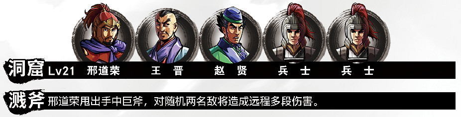 《吞食孔明傳》圖文攻略 全章節通關流程+全收集圖文詳解【原創】【完結】 《吞食孔明傳》圖文攻略 全章節通關流程+全收集圖文詳解【原創】【完結】