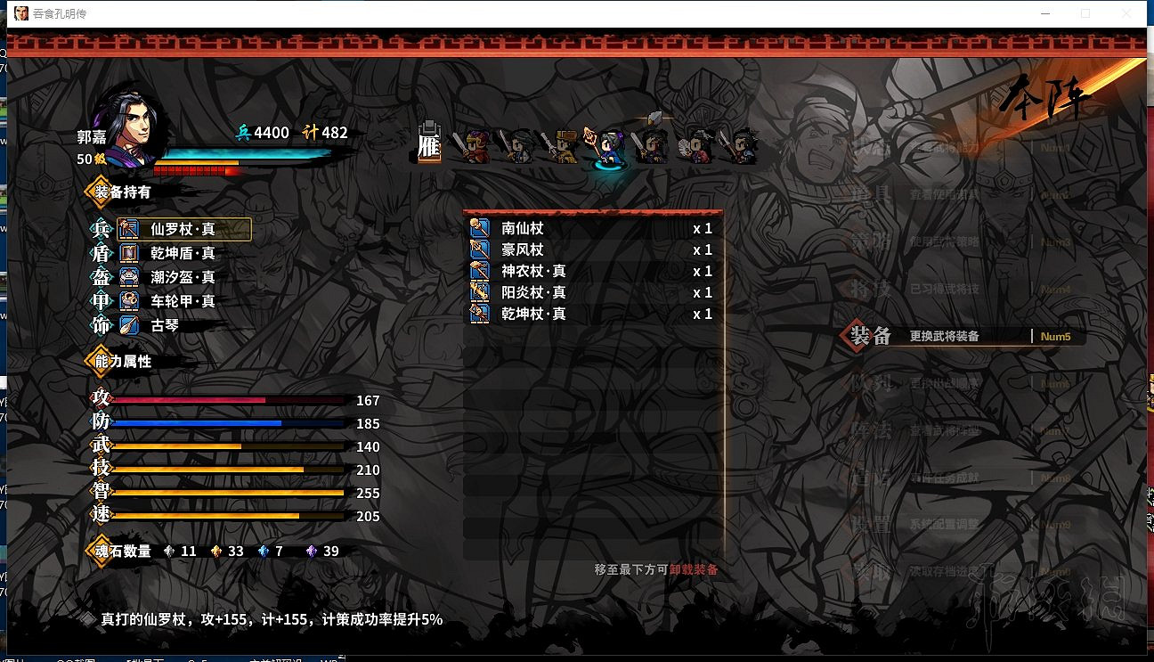 《吞食孔明傳》法師陣容搭配優缺點分析 法師陣容怎麽搭配好？