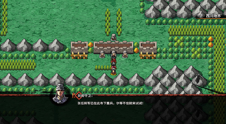 《吞食孔明傳》圖文攻略 全章節通關流程+全收集圖文詳解【原創】【完結】 《吞食孔明傳》圖文攻略 全章節通關流程+全收集圖文詳解【原創】【完結】