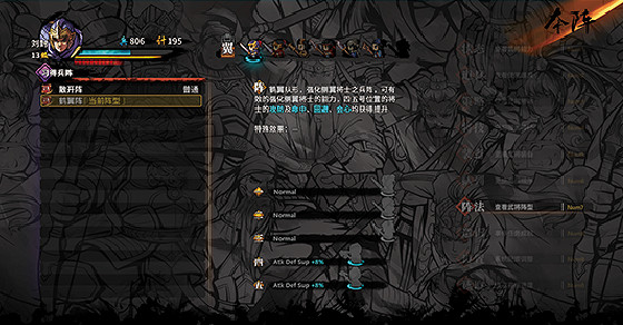 《吞食孔明傳》第二章呂布怎麽打?濁世君王圖文流程攻略 《吞食孔明傳》第二章呂布怎麽打?濁世君王圖文流程攻略