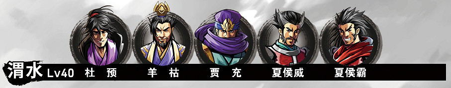 《吞食孔明傳》圖文攻略 全章節通關流程+全收集圖文詳解【原創】【完結】 《吞食孔明傳》圖文攻略 全章節通關流程+全收集圖文詳解【原創】【完結】