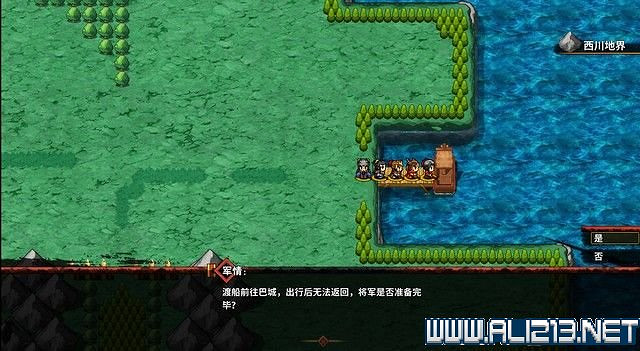 《吞食孔明傳》地圖全收集+全武將收集+戰鬥技巧圖文流程詳解【完結】 《吞食孔明傳》地圖全收集+全武將收集+戰鬥技巧圖文流程詳解【完結】