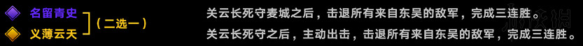 《吞食孔明傳》名垂青史造詣攻略圖文分享 名垂青史怎麽達成? 《吞食孔明傳》名垂青史造詣攻略圖文分享 名垂青史怎麽達成?
