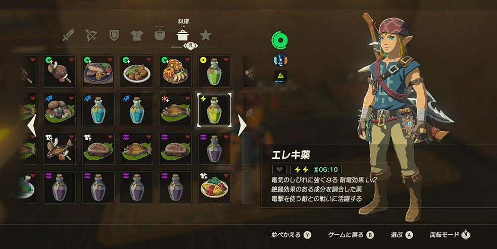 《塞爾達傳說：曠野之息》料理製作詳解