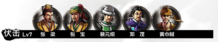 《吞食孔明傳》初心奮戰達成方法介紹 初心奮戰怎麽達成? 《吞食孔明傳》初心奮戰達成方法介紹 初心奮戰怎麽達成?