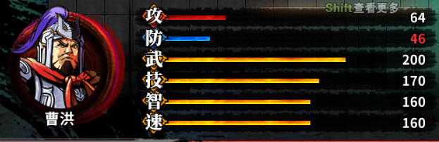 《吞食孔明傳》武將屬性四維資料圖鑒大全 武將屬性匯總