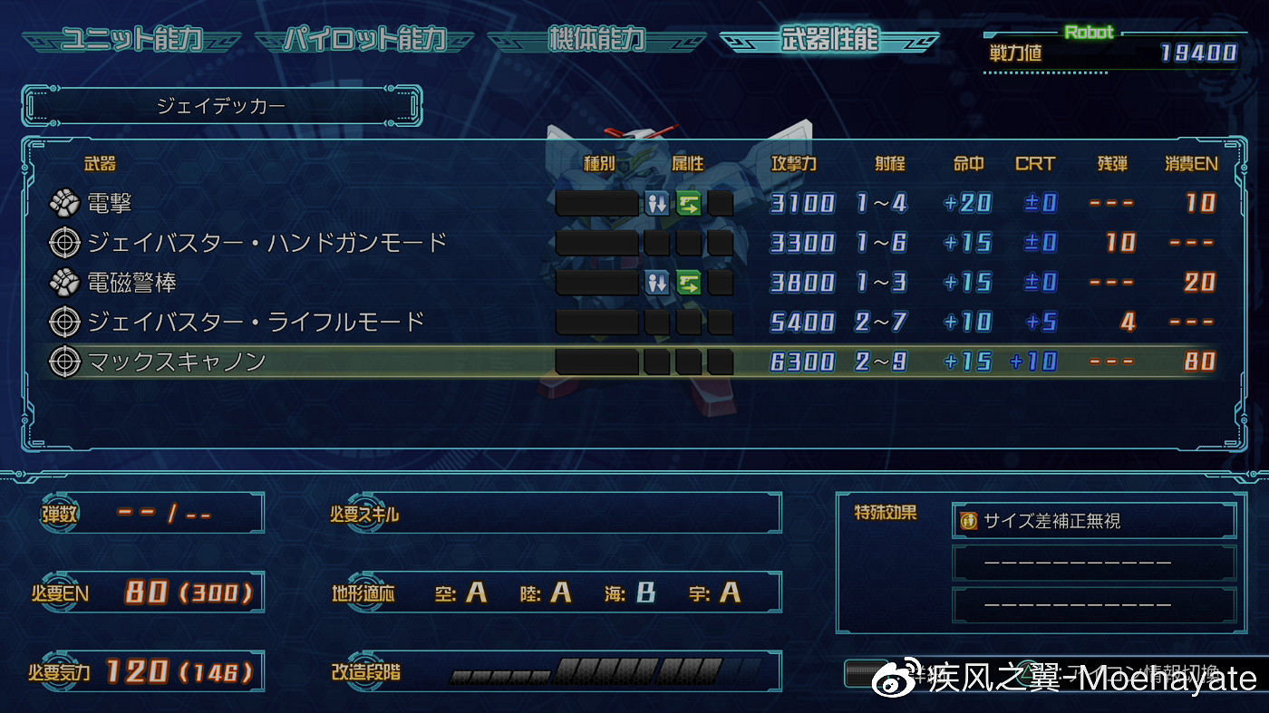 《超級機器人大戰30》隱藏要素有哪些?全隱藏要素觸發條件 《超級機器人大戰30》隱藏要素有哪些?全隱藏要素觸發條件