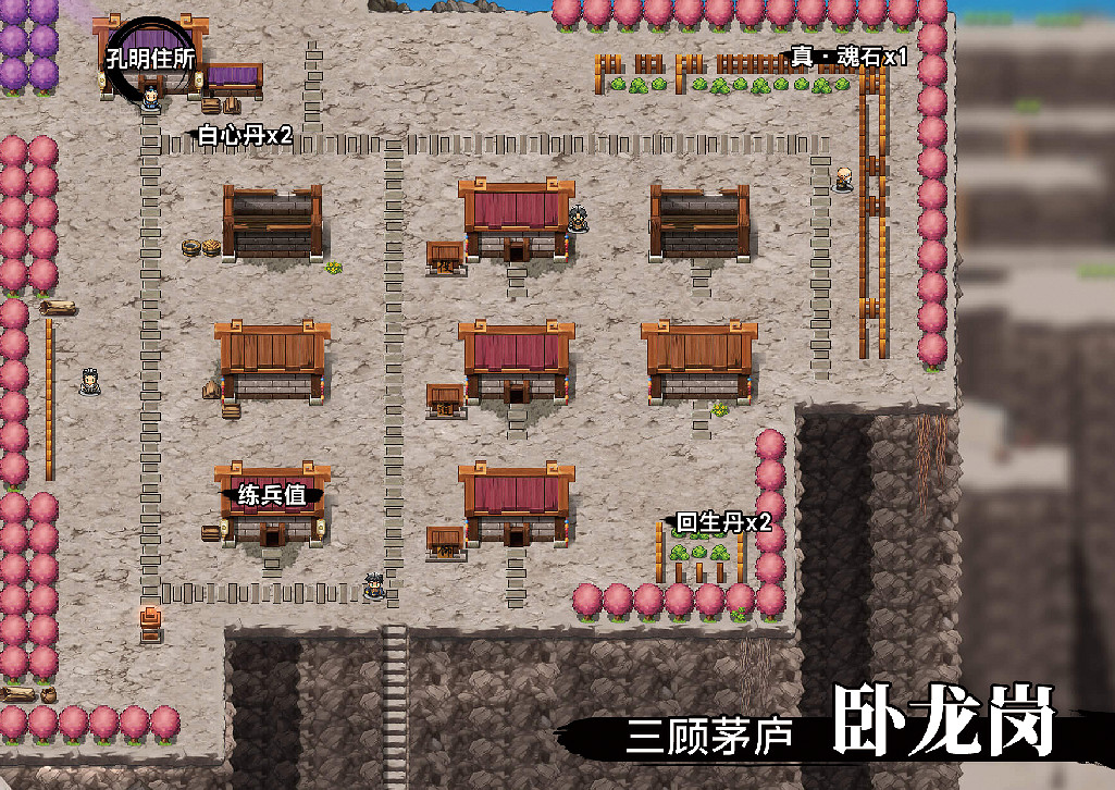 《吞食孔明傳》第三章臥龍之誌流程攻略 臥龍之誌章節通關流程介紹 《吞食孔明傳》第三章臥龍之誌流程攻略 臥龍之誌章節通關流程介紹