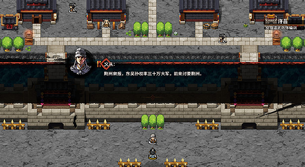 《吞食孔明傳》圖文攻略 全章節通關流程+全收集圖文詳解【原創】【完結】 《吞食孔明傳》圖文攻略 全章節通關流程+全收集圖文詳解【原創】【完結】