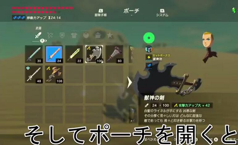 《塞爾達傳說:曠野之息》利用bug複製武器及盾牌的步驟 《塞爾達傳說:曠野之息》利用bug複製武器及盾牌的步驟