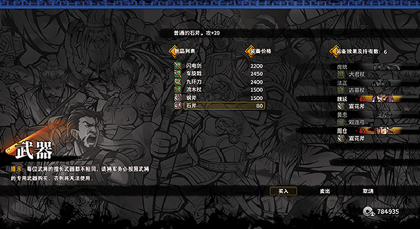 《吞食孔明傳》圖文攻略 全章節通關流程+全收集圖文詳解【原創】【完結】 《吞食孔明傳》圖文攻略 全章節通關流程+全收集圖文詳解【原創】【完結】