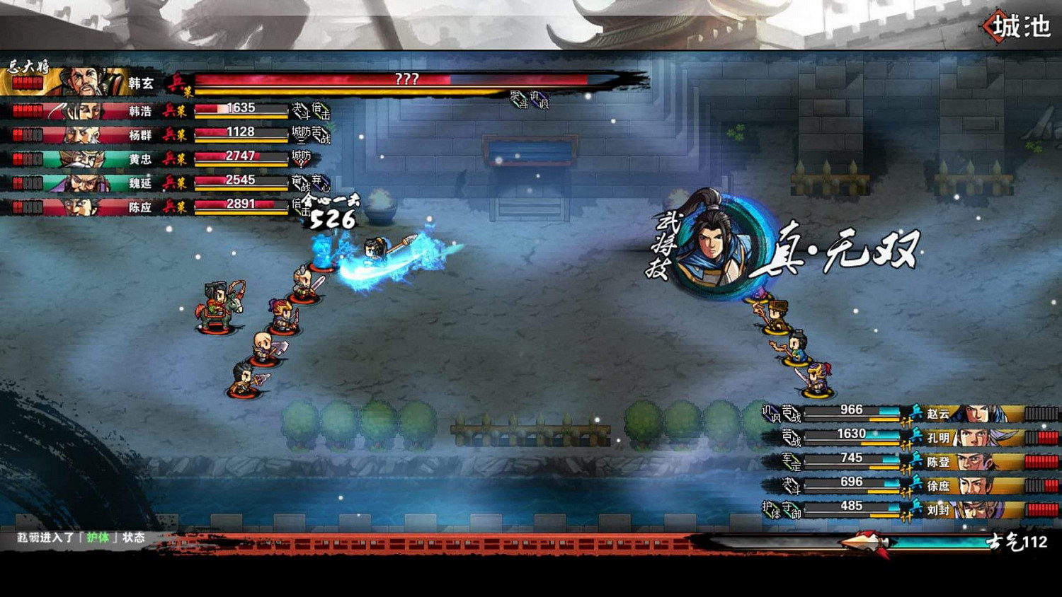 《吞食孔明傳》趙雲真武將技解鎖方法 趙雲真武將技怎麽解鎖？