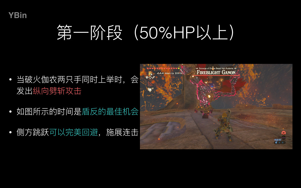 《塞爾達傳說:曠野之息》火之神獸篇深度解析攻略 《塞爾達傳說:曠野之息》火之神獸篇深度解析攻略