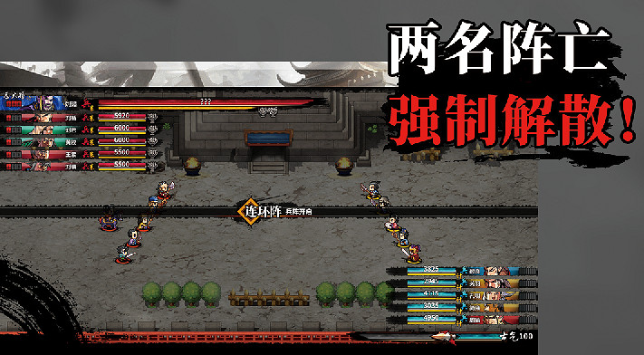 《吞食孔明傳》戰鬥系統圖文詳解 戰鬥系統選項作用一覽 《吞食孔明傳》戰鬥系統圖文詳解 戰鬥系統選項作用一覽