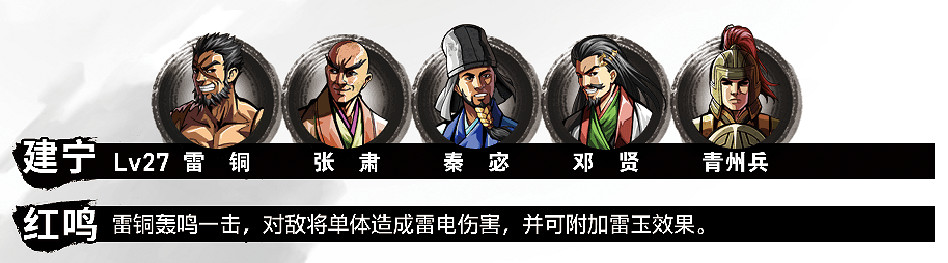 《吞食孔明傳》圖文攻略 全章節通關流程+全收集圖文詳解【原創】【完結】 《吞食孔明傳》圖文攻略 全章節通關流程+全收集圖文詳解【原創】【完結】