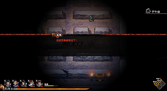 《吞食孔明傳》圖文攻略 全章節通關流程+全收集圖文詳解【原創】【完結】 《吞食孔明傳》圖文攻略 全章節通關流程+全收集圖文詳解【原創】【完結】