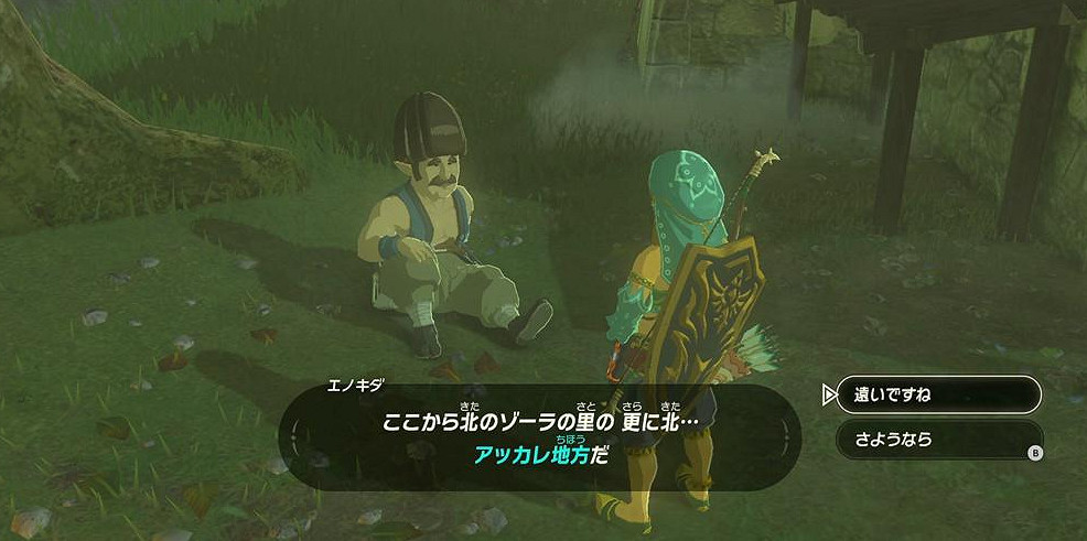 《塞爾達傳說：曠野之息》村莊建造圖文攻略