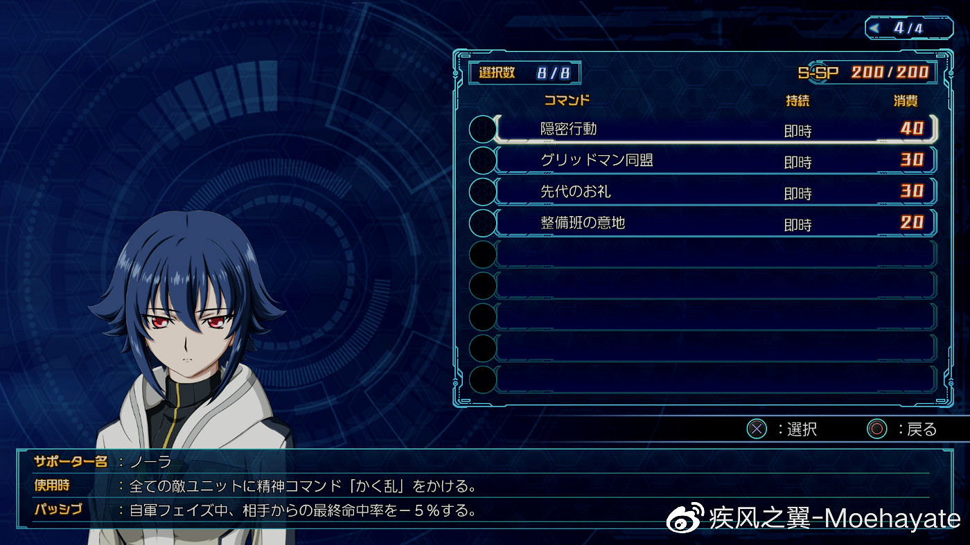 《超級機器人大戰30》隱藏要素有哪些?全隱藏要素觸發條件 《超級機器人大戰30》隱藏要素有哪些?全隱藏要素觸發條件