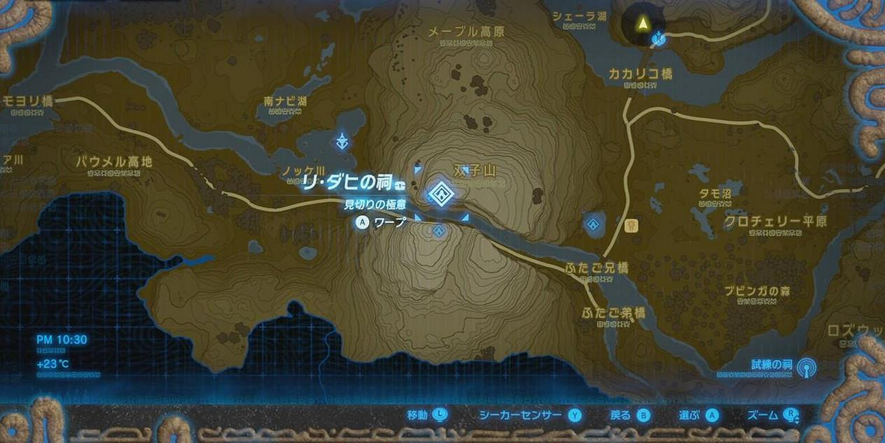 《塞爾達傳說：曠野之息》全主線任務流程難點關卡圖文詳解攻略