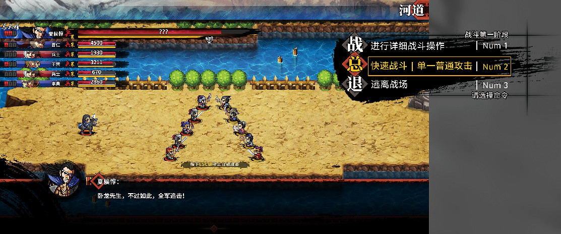 《吞食孔明傳》戰鬥系統圖文詳解 戰鬥系統選項作用一覽 《吞食孔明傳》戰鬥系統圖文詳解 戰鬥系統選項作用一覽